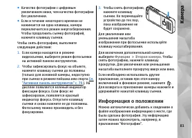 Страница 81