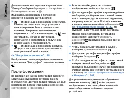 Страница 82
