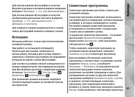 Страница 83