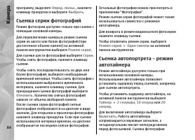 Страница 84