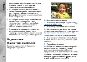 Страница 86