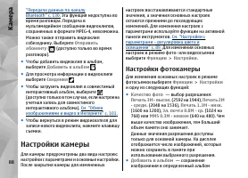 Страница 88