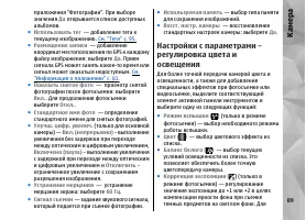 Страница 89