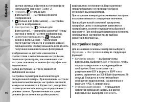 Страница 90