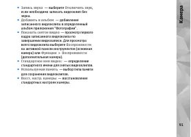 Страница 91