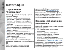 Страница 92