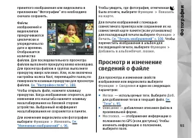 Страница 93