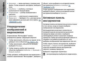 Страница 94