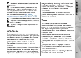 Страница 95