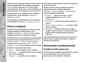 Страница 96