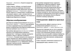 Страница 97