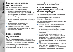 Страница 98