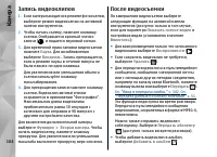 Страница 104