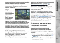 Страница 109