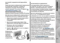 Страница 113