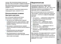 Страница 115