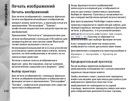 Страница 116