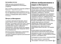 Страница 117
