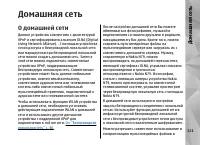 Страница 121