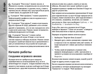 Страница 134