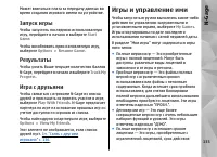 Страница 135