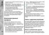 Страница 136