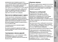 Страница 137