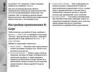 Страница 138