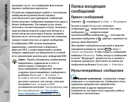 Страница 144