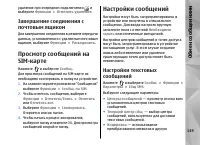 Страница 149