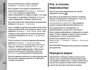 Страница 162