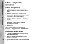 Страница 174