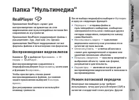 Страница 175