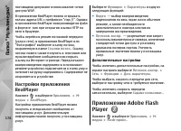 Страница 176