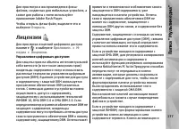 Страница 177