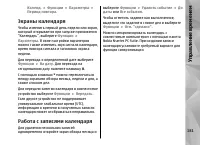 Страница 181