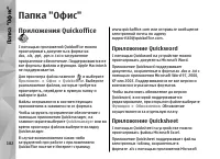 Страница 182