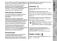 Страница 183