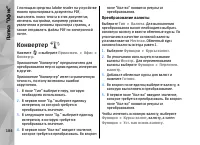 Страница 184