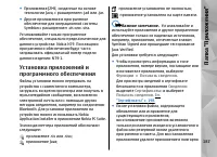 Страница 187