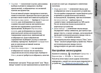 Страница 195