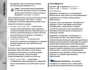 Страница 198
