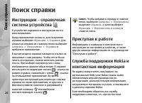 Страница 20
