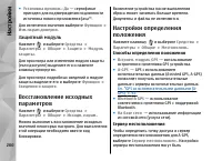 Страница 200