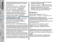 Страница 202