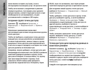 Страница 206