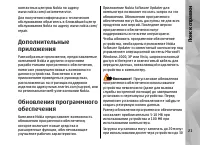 Страница 21