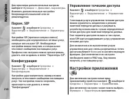 Страница 210