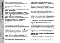 Страница 214