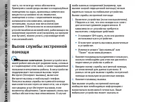 Страница 226